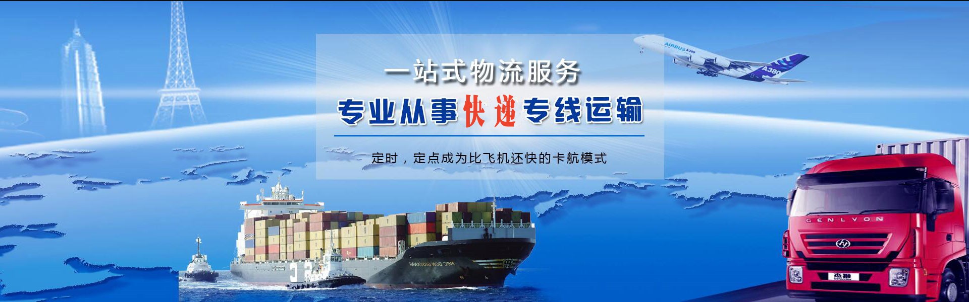 津市到太原物流公司-津市至太原物流专线-津市空运到太原-优时通物流有限公司