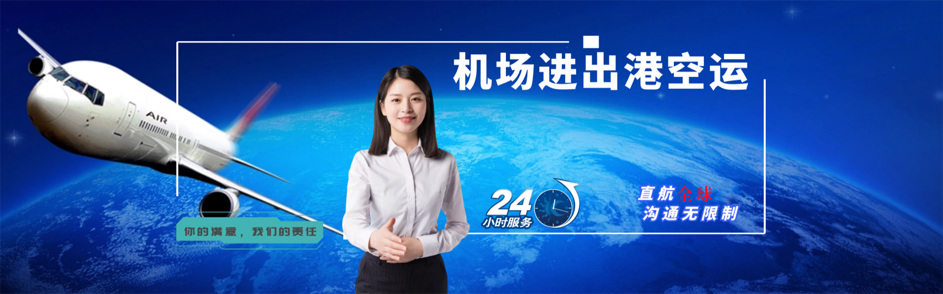 津市到太原物流公司-津市至太原物流专线-津市空运到太原-优时通物流有限公司