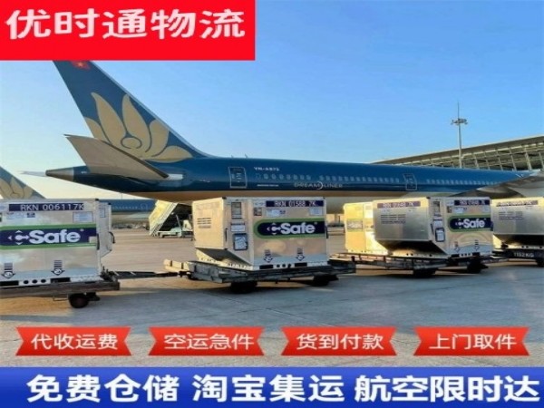 津市到太原空运加急专线